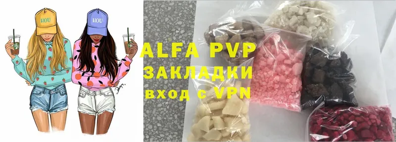 Alfa_PVP мука  Колпашево 