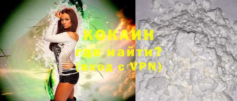 Cocaine VHQ  Колпашево 