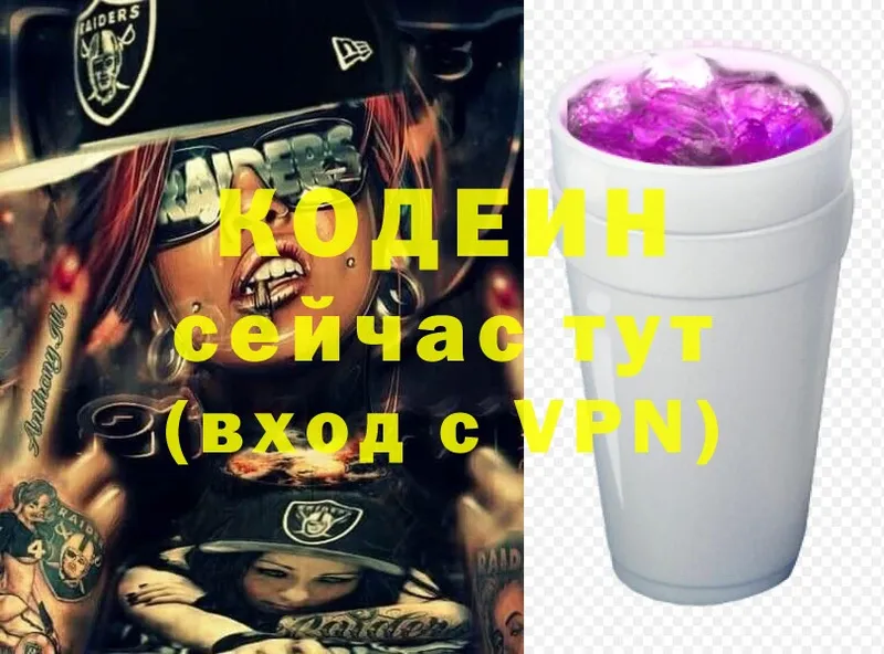 Кодеиновый сироп Lean Purple Drank  Колпашево 