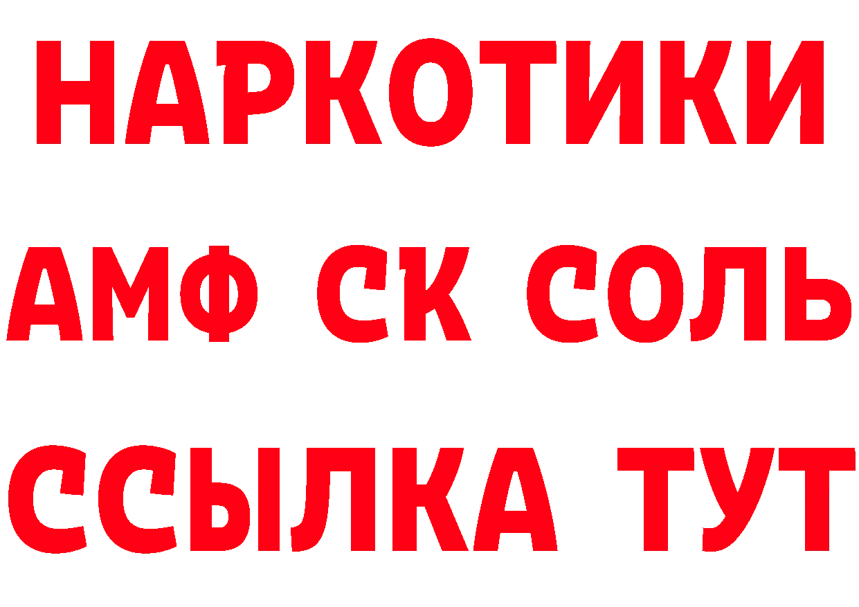 ГЕРОИН VHQ зеркало shop блэк спрут Колпашево